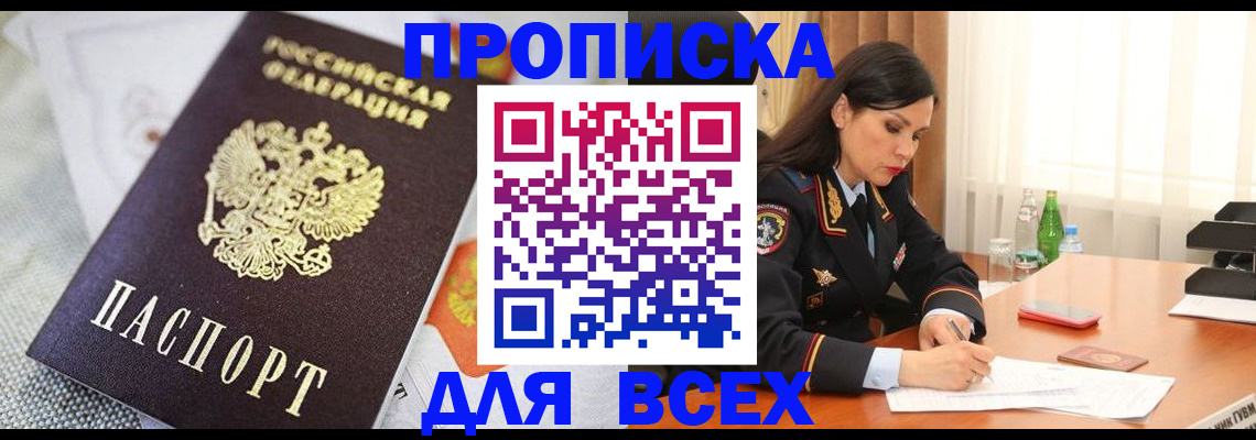 временная регистрация купить в Кремёнках