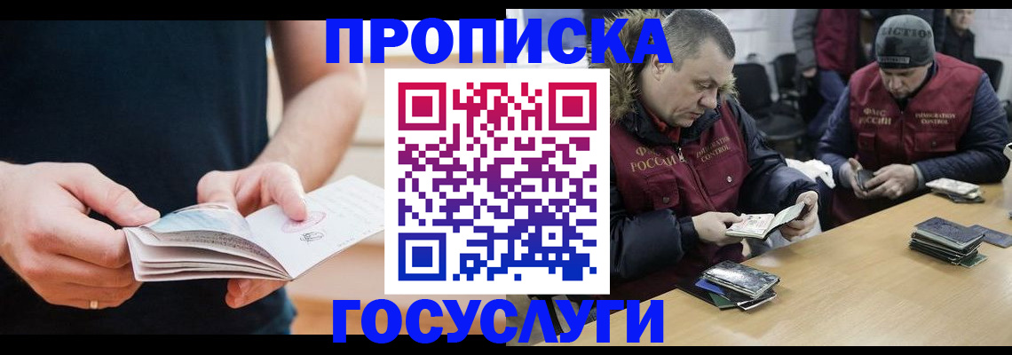 временная регистрация госуслуги в Кремёнках