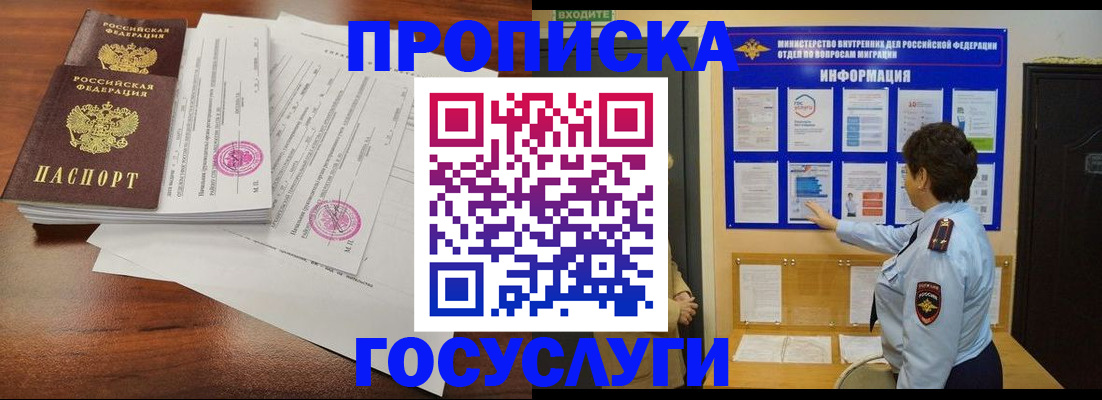 временная регистрация поиск в Кремёнках